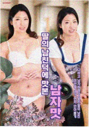 韩剧热播榜第四名海报
